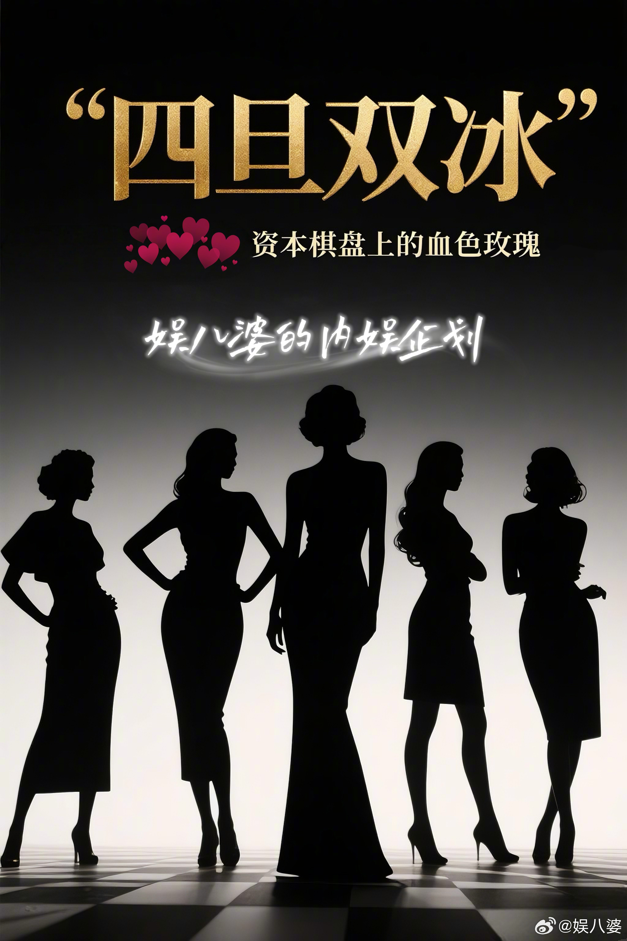 揭秘421事件背后的四旦雙冰真相，四旦雙冰背后的真相揭秘，探究421事件內幕