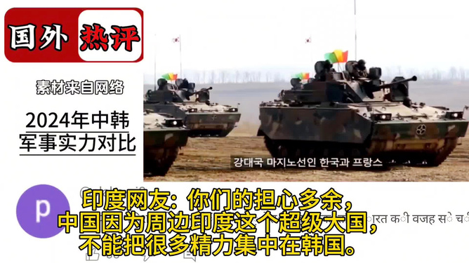 全球軍事實力排名展望，預(yù)測2024年的軍事實力排名及未來趨勢分析，全球軍事實力展望，2024年排名預(yù)測與未來趨勢分析