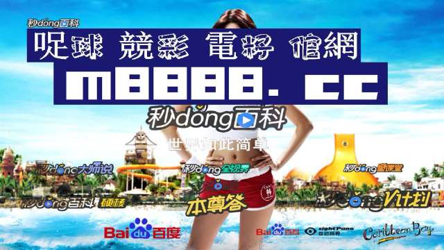 澳門六開彩天天正版資料，探索澳門彩票的魅力與奧秘，澳門彩票魅力揭秘，六開彩天天正版資料探索