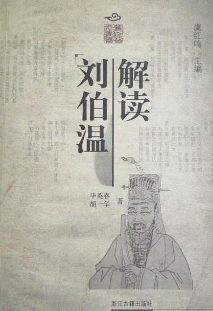 香港劉伯溫解平特一肖，揭秘生肖運(yùn)勢(shì)與預(yù)測(cè)的秘密，揭秘生肖運(yùn)勢(shì)預(yù)測(cè)，劉伯溫解平特一肖的秘密之道