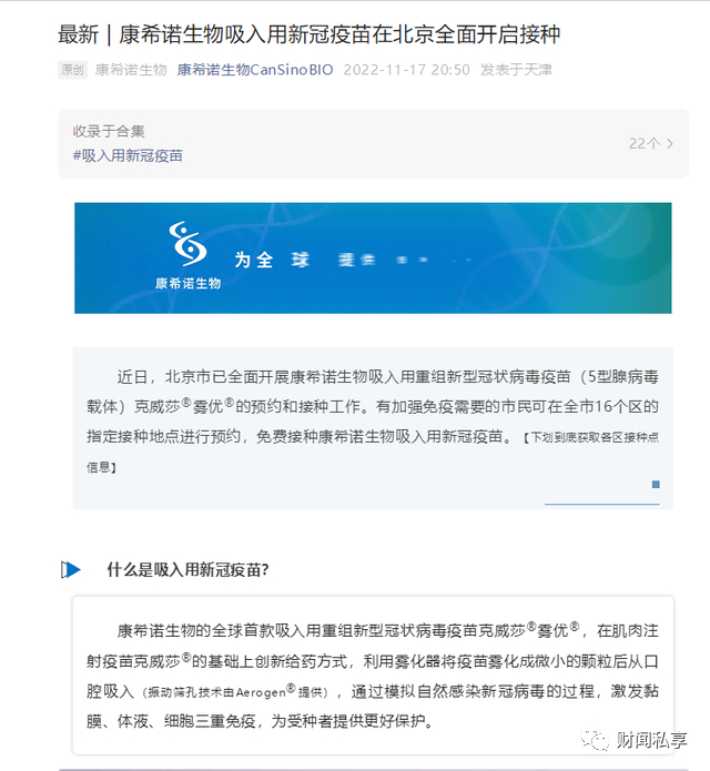 今天第四針最新消息，全面解讀新冠疫苗加強針進展，新冠疫苗加強針第四針最新進展全面解讀