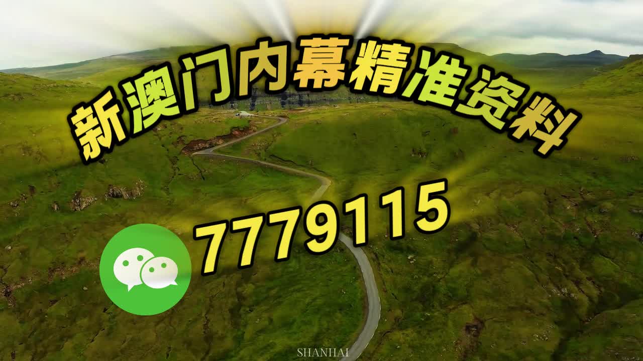 澳門特料碼特天天開——探索澳門特色與最新動(dòng)態(tài)（不少于1950字），澳門特色與最新動(dòng)態(tài)深度探索，特料碼特天天開（不少于1950字詳解）