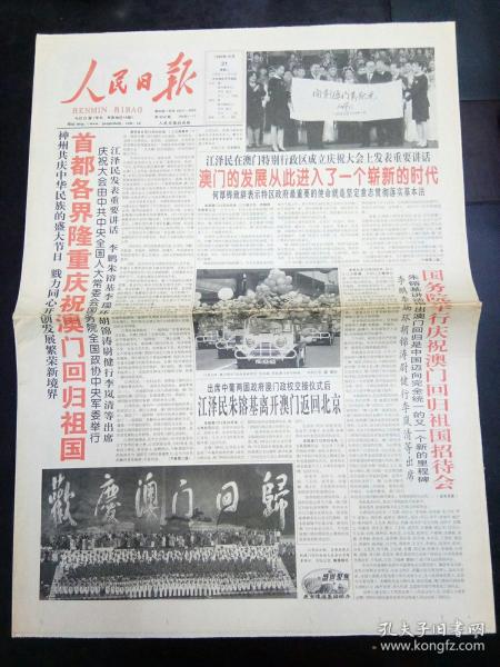 澳門最快開獎六開雷鋒版，探索彩票魅力與開獎機制，澳門六開彩票開獎機制揭秘，探索雷鋒版彩票的魅力與奧秘