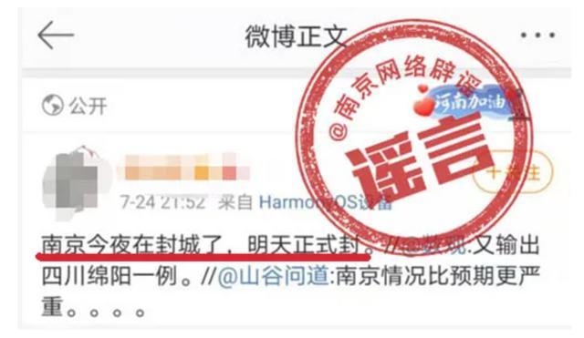 南京疫情最新消息，今日并未封城，防控措施持續(xù)升級，南京疫情防控措施升級，今日未封城最新消息