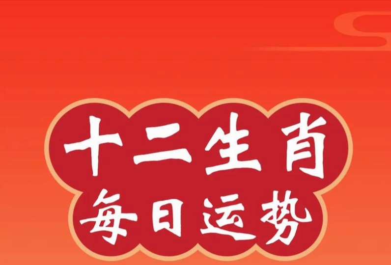 一肖二肖是什么意思——深度解讀生肖文化中的奧秘，深度解讀生肖文化，一肖二肖的含義與奧秘
