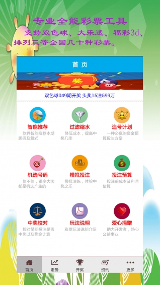 澳門彩票開獎(jiǎng)信息，探索澳門118開獎(jiǎng)最快網(wǎng)站，澳門彩票開獎(jiǎng)信息探索，快速訪問澳門118開獎(jiǎng)網(wǎng)站