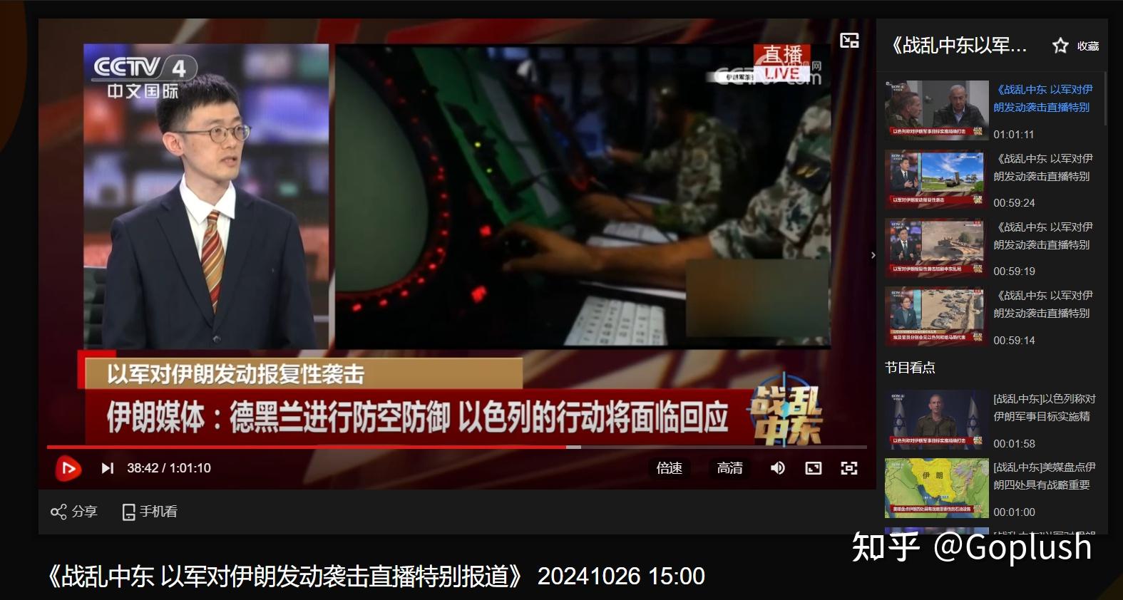 最新一期軍情觀察室視頻深度解析，前沿軍事資訊盡收眼底，最新軍情觀察室深度解析，前沿軍事資訊一網(wǎng)打盡
