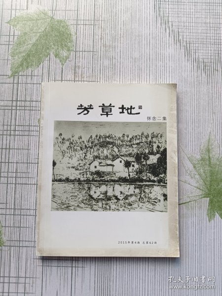 芳草地心水論主論壇最新更新內(nèi)容