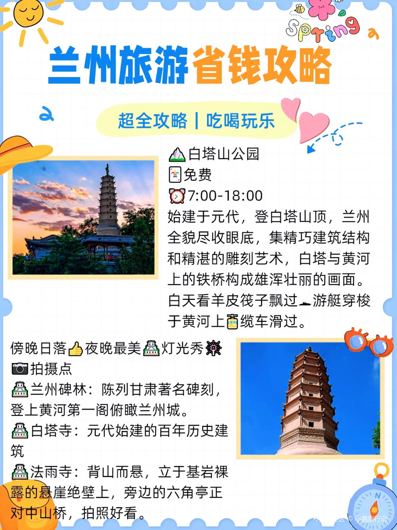 蘭州旅游攻略，必去景點(diǎn)的全面指南，蘭州旅游攻略，必去景點(diǎn)全面指南