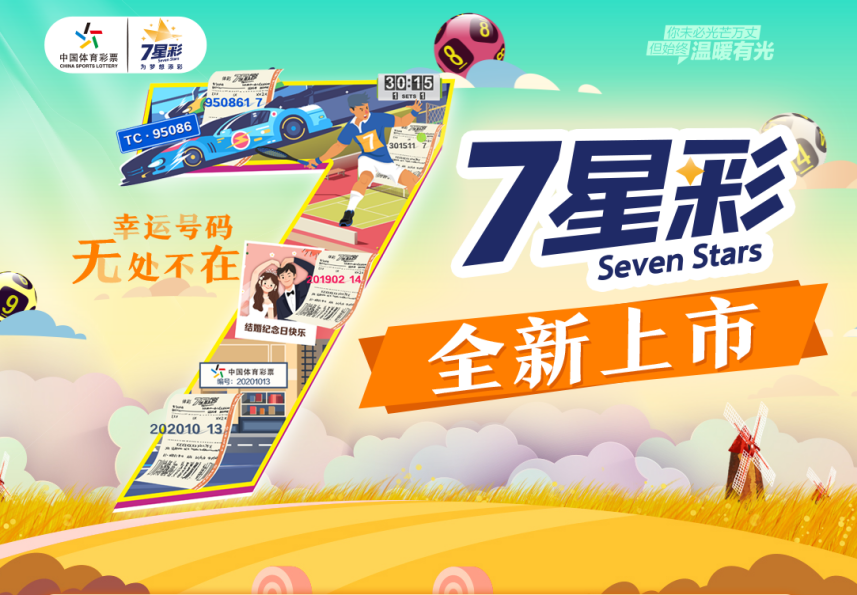 探索全新數(shù)字組合，新王中王彩7777788888的奧秘與SEO優(yōu)化策略，揭秘新王中王彩數(shù)字組合奧秘與SEO優(yōu)化策略探索之旅