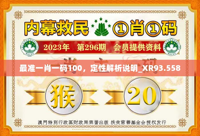 揭秘66O678王中王定碼四不像一肖，神秘數(shù)字背后的故事，揭秘神秘數(shù)字背后的故事，揭秘66O678王中王定碼四不像一肖的傳說