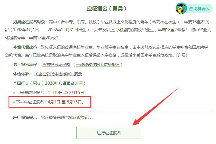 關(guān)于即將到來的2024兵役登記網(wǎng)上報名的全面指南，全面指南，2024兵役登記網(wǎng)上報名指南