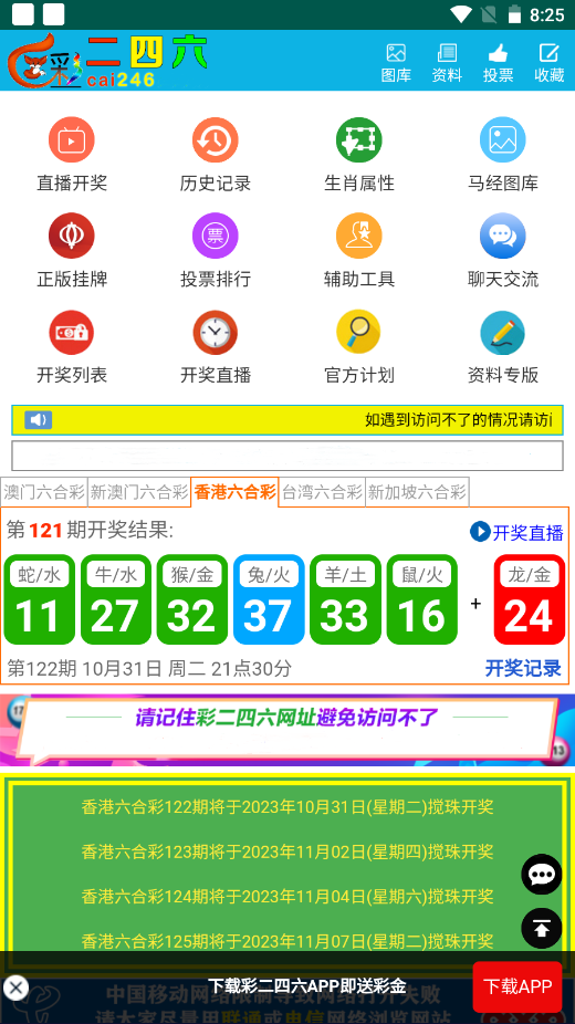 246天天天彩天好彩最新活動，驚喜連連看！，246天天彩天好彩最新活動，驚喜連連，好運不斷！
