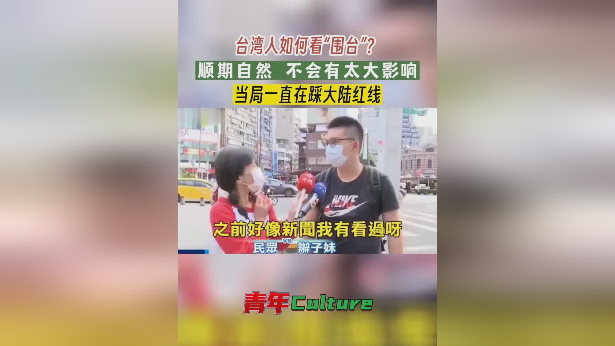 臺(tái)灣問(wèn)題，紅線(xiàn)被踩，為何仍持克制態(tài)度？，臺(tái)灣問(wèn)題紅線(xiàn)被踩后的大陸克制態(tài)度解析