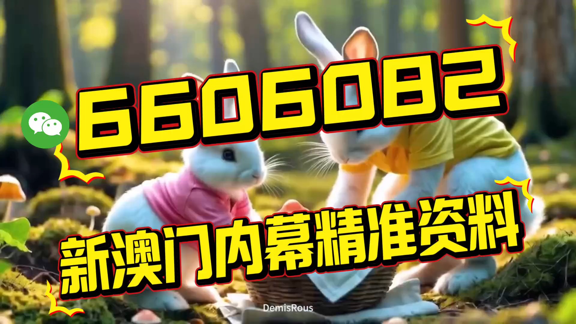 澳門三肖三碼必中特資料——揭秘博彩世界的秘密武器，揭秘澳門博彩世界，三肖三碼必中特資料揭秘秘密武器