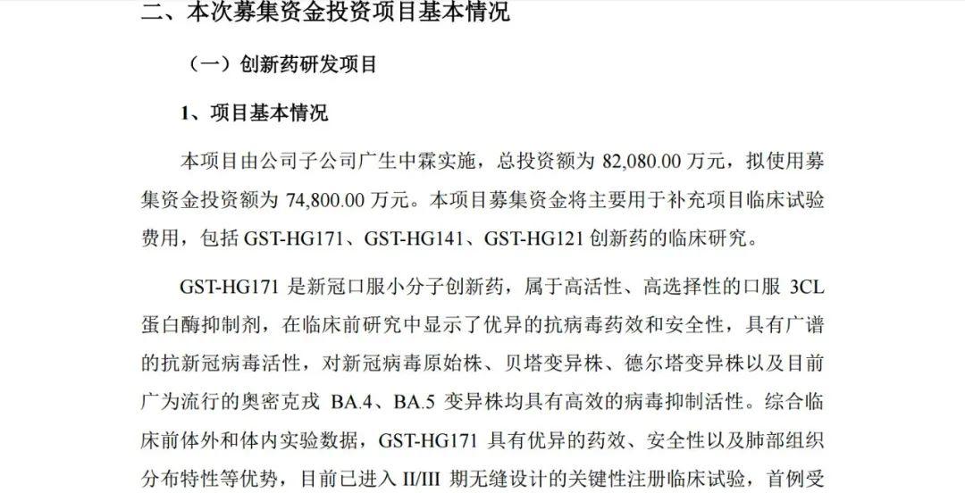 廣生堂股票，投資前景深度解析，廣生堂股票投資前景深度解析與展望