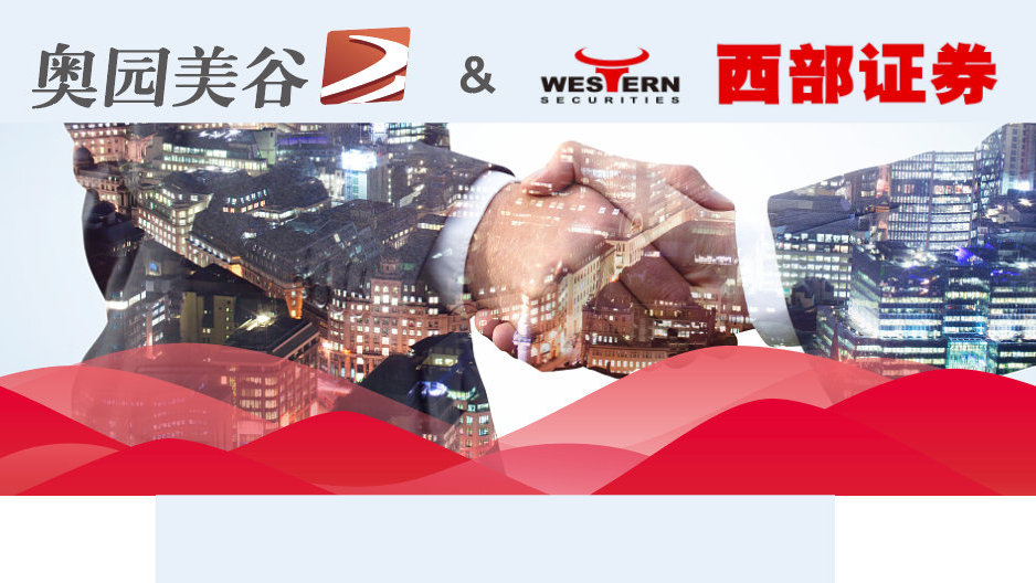 奧園美谷股吧——探索股市新動向，聚焦奧園美谷，奧園美谷股吧——股市新動向聚焦探討專區(qū)