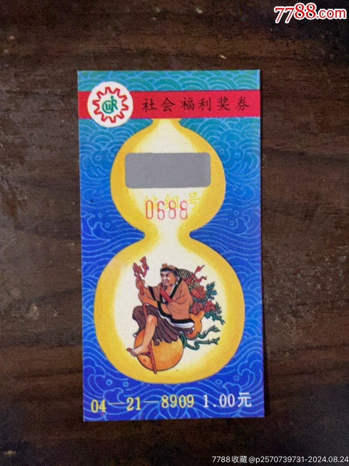 鐵拐李平特一肖王中王，探尋神秘與傳奇的交融，鐵拐李平特一肖王中王，神秘與傳奇的交融探尋