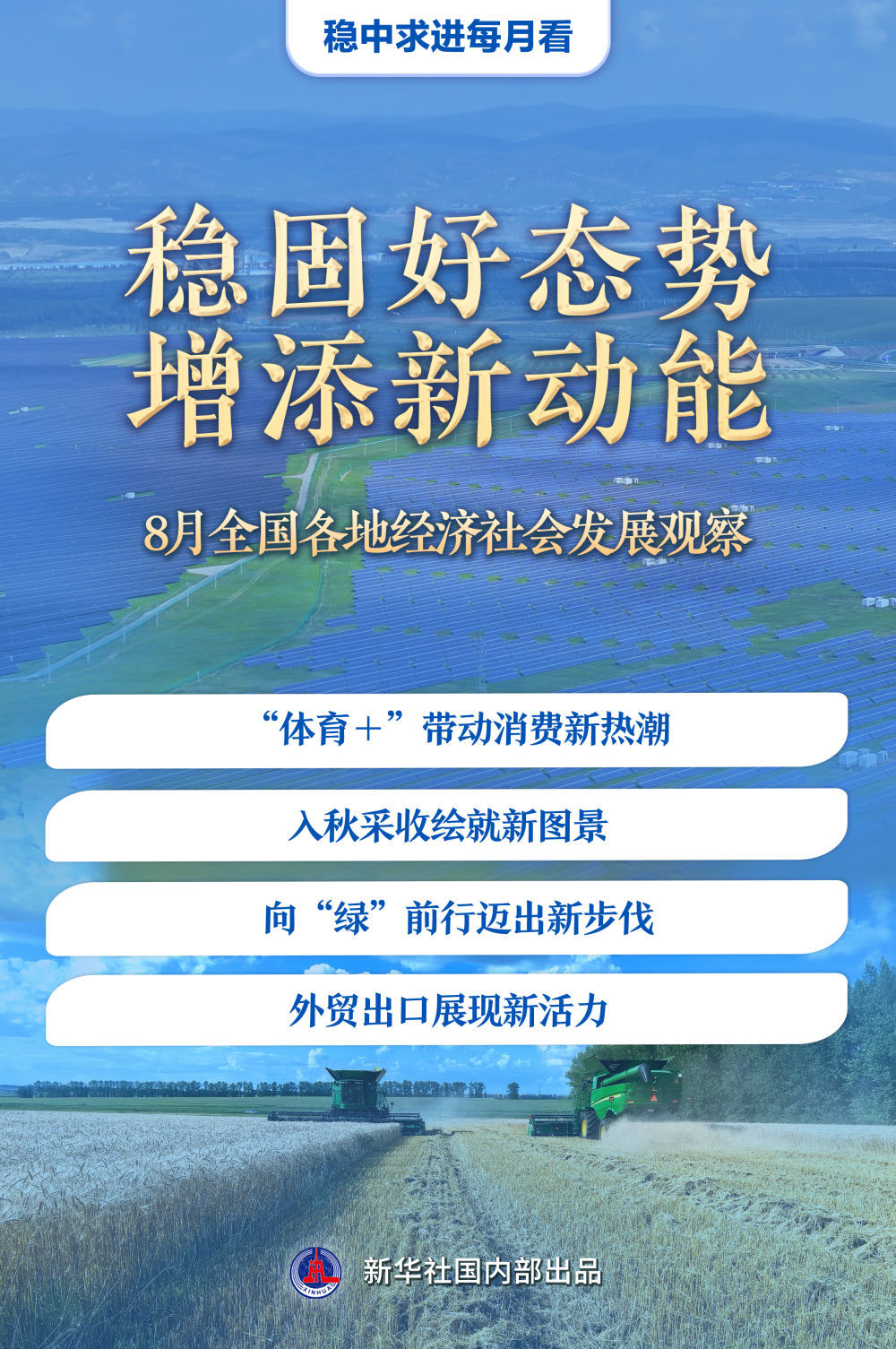 新澳2025年精準(zhǔn)三中三，未來趨勢(shì)與機(jī)遇分析，新澳2025年精準(zhǔn)發(fā)展展望，三中三的未來趨勢(shì)與機(jī)遇解析