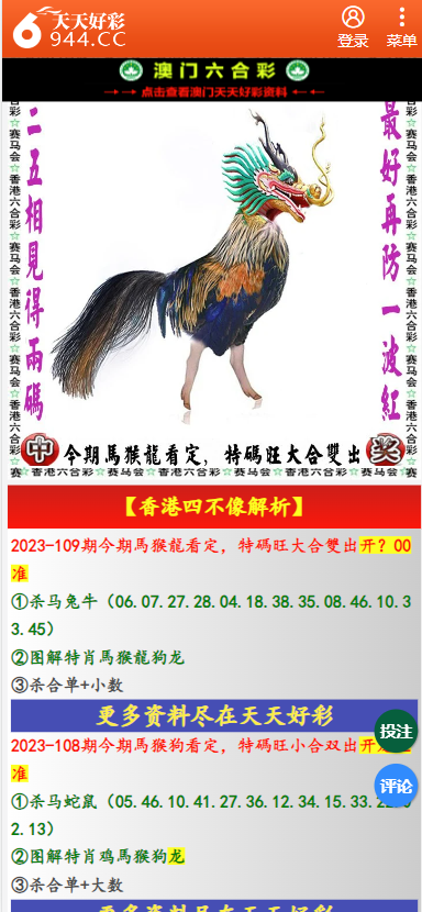 2025年天天彩免費資料大揭秘——你的彩票夢想起航之地，揭秘彩票寶藏，2025年天天彩免費資料助你實現(xiàn)彩票夢想！