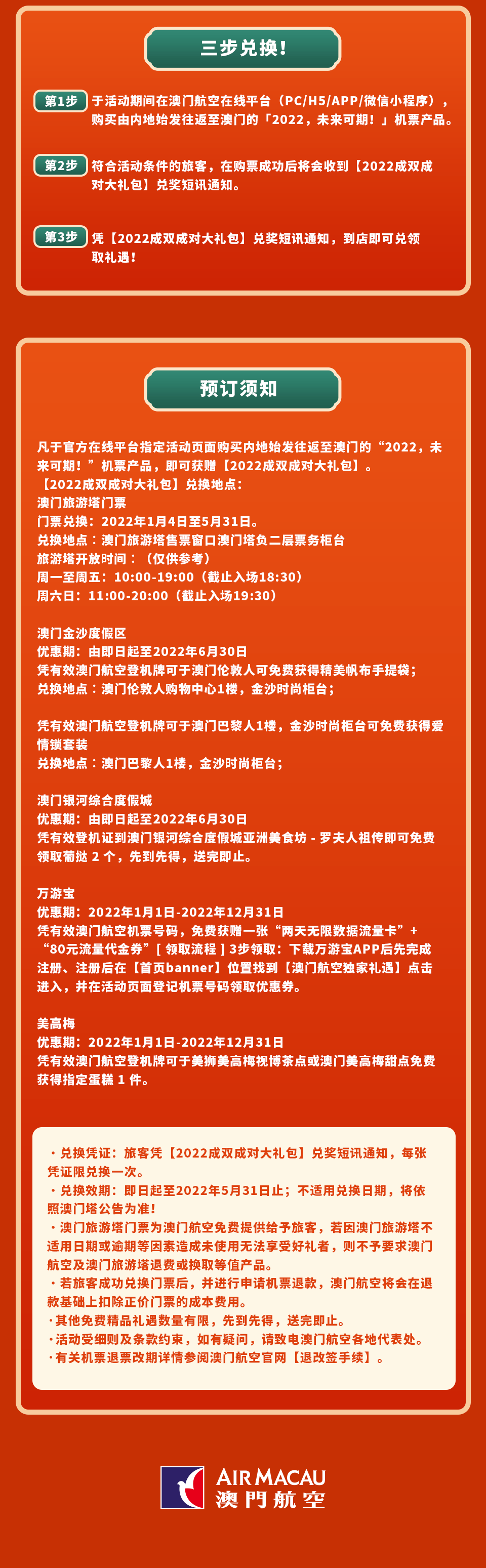 澳門彩票開獎(jiǎng)結(jié)果，探索2022年的幸運(yùn)之旅，澳門彩票開獎(jiǎng)結(jié)果，揭秘2022年幸運(yùn)之旅的奧秘