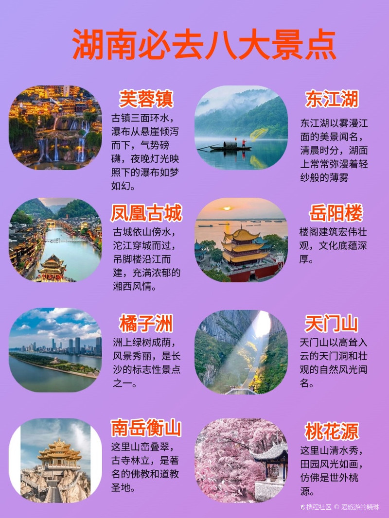 湖南最值得去的地方——探尋神秘魅力的湘地之旅，湖南神秘魅力之旅，探尋湘地最值得一游之地