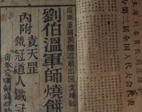 劉伯溫的錢(qián)猜一生肖，揭秘古代智慧與生肖奇緣，劉伯溫錢(qián)猜生肖，揭秘古代智慧與生肖的神秘奇緣