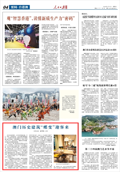 新澳門歷史所有記錄大全，深度探索澳門歷史沿革與變遷，澳門歷史沿革深度探索，記錄大全與變遷歷程