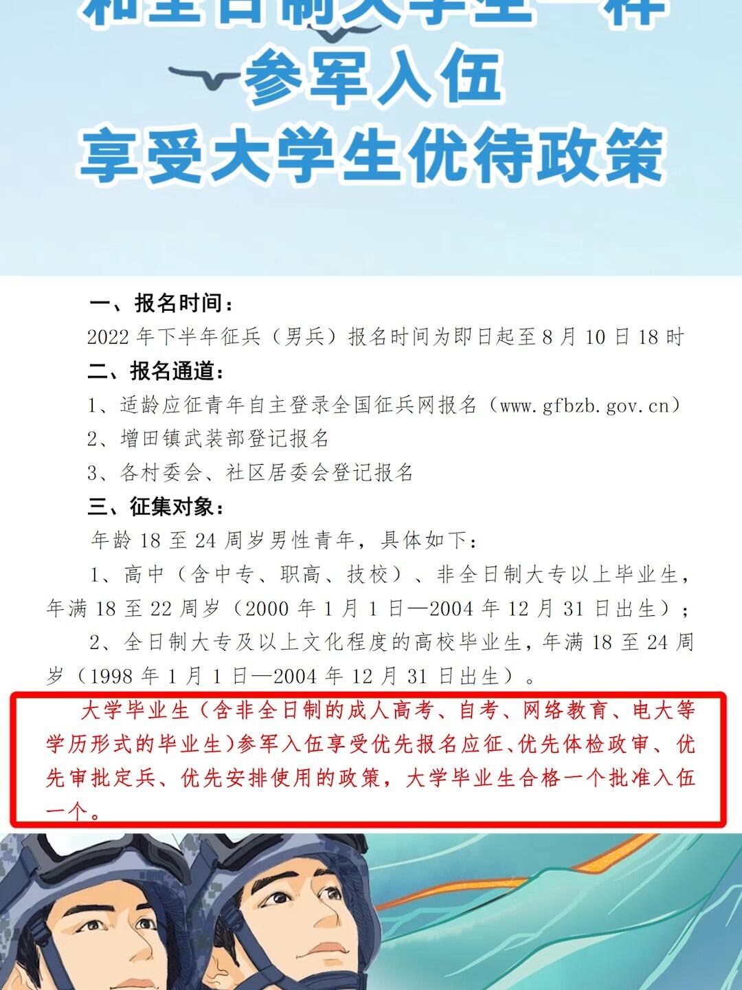 大學(xué)生入伍最佳時間探討，大學(xué)生入伍的最佳時機(jī)探討