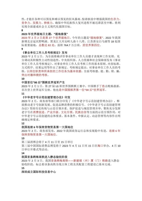 新聞10條摘抄大全，掌握最新資訊，洞悉世界動態(tài)，新聞?wù)x，掌握全球最新資訊動態(tài)