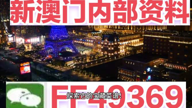 澳門今晚活動(dòng)精彩紛呈，展望未來的文化盛宴（2025年），澳門未來文化盛宴展望，今晚活動(dòng)精彩紛呈（2025年）