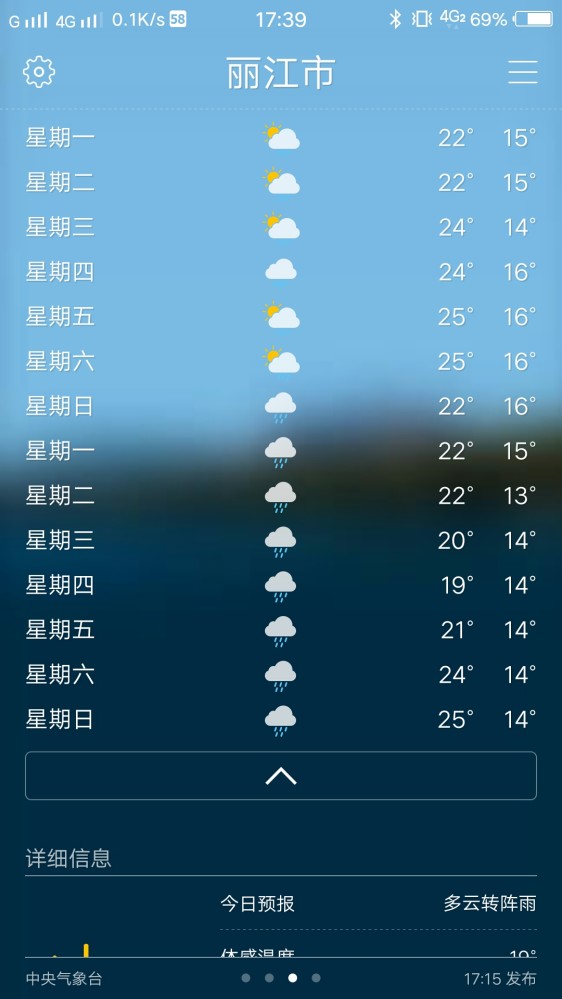 澳門 第12頁