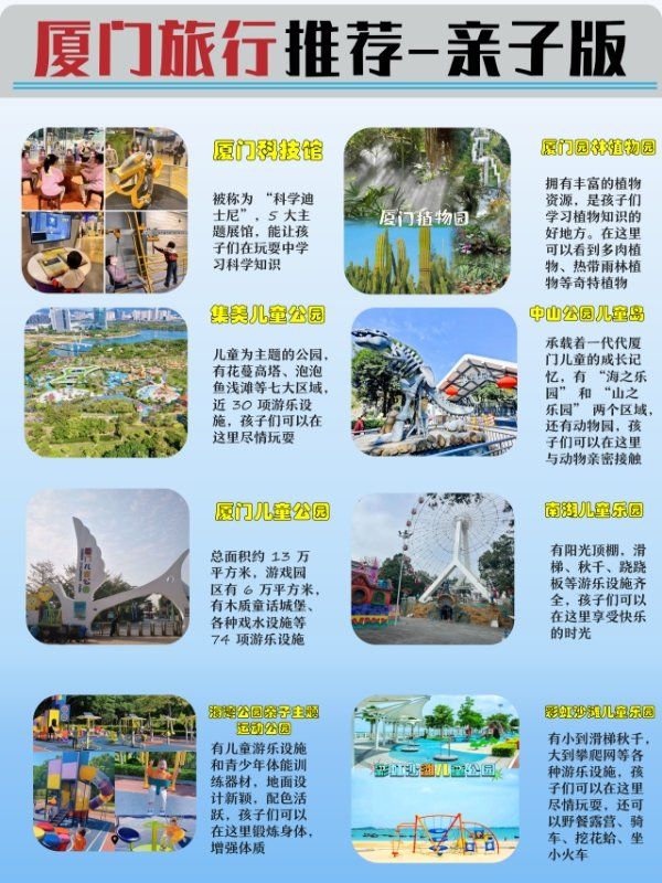 廈門(mén)哪里好玩的景點(diǎn)——探索廈門(mén)旅游勝地，探索廈門(mén)旅游勝地，廈門(mén)必游景點(diǎn)推薦