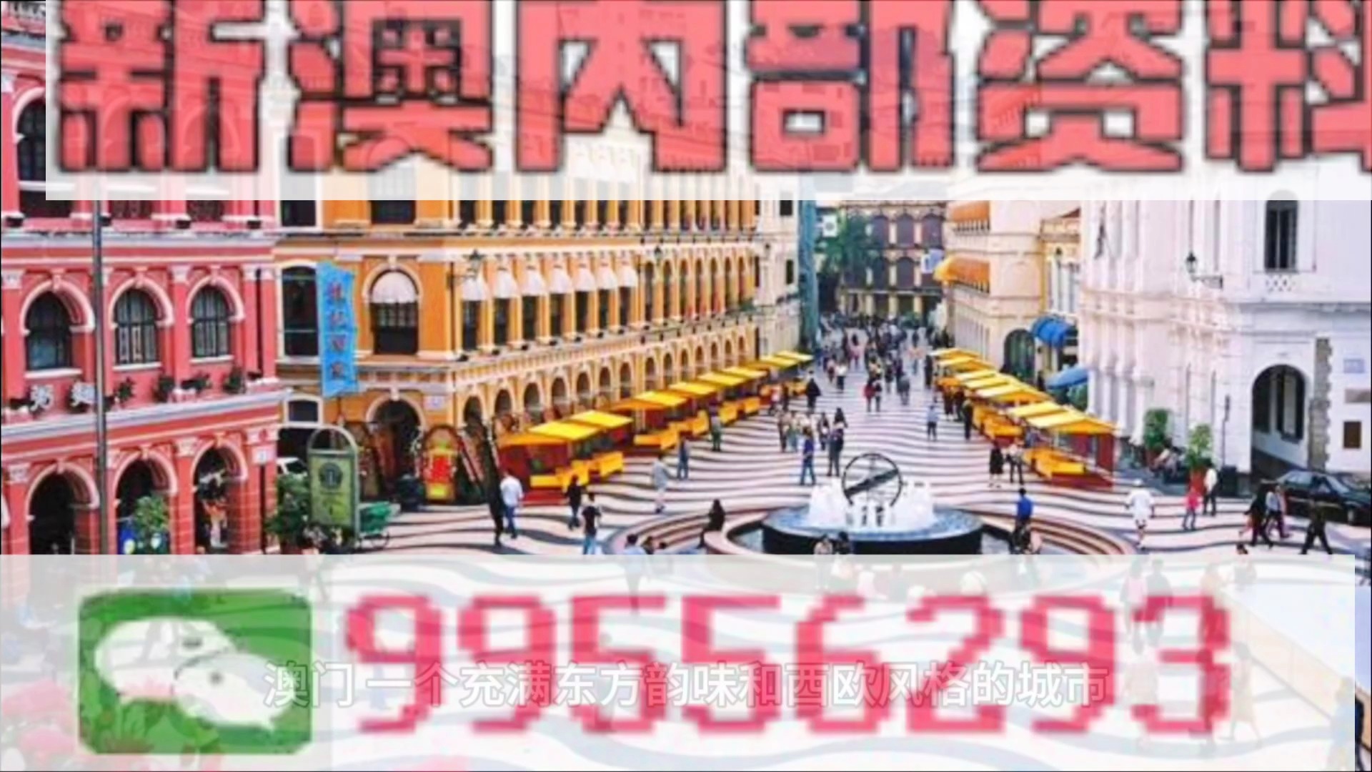 澳門正版資料大全免費，探索未來的趨勢與機遇（至2025年），澳門正版資料大全免費，未來趨勢與機遇展望（至2025年）