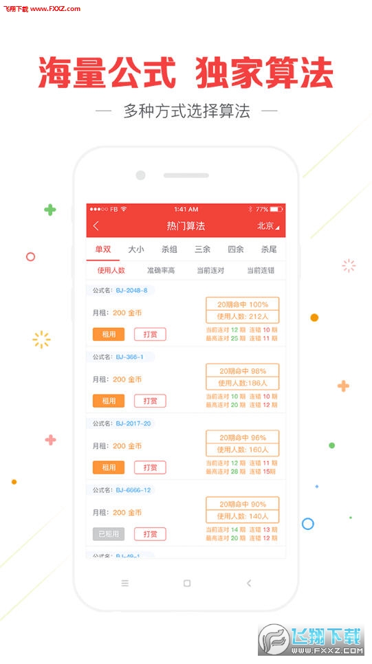 澳門最快開獎資料結(jié)果準(zhǔn)，揭秘彩票背后的秘密，揭秘彩票背后的秘密，澳門最快開獎資料準(zhǔn)確性揭秘