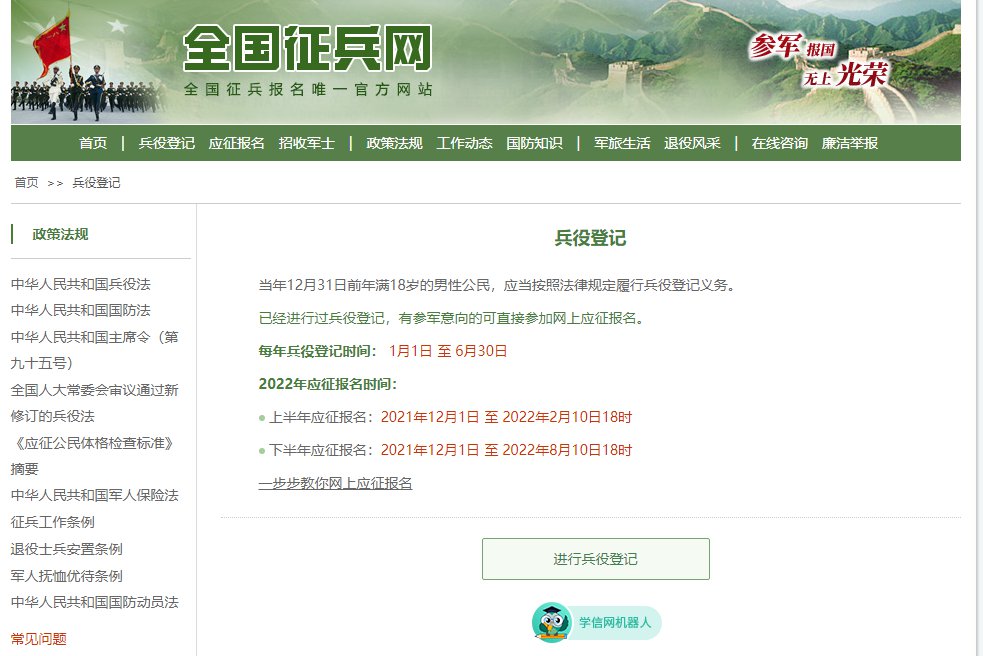 兵役網(wǎng)上報(bào)名，流程、注意事項(xiàng)與常見(jiàn)問(wèn)題解答，兵役網(wǎng)上報(bào)名指南，流程、注意事項(xiàng)及常見(jiàn)問(wèn)題解答