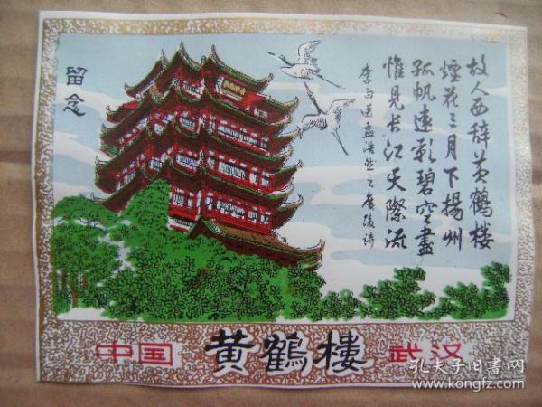 黃鶴樓歲月靜好，肖中特作品審核通過(guò)，黃鶴樓網(wǎng)站全新呈現(xiàn)，黃鶴樓歲月靜好，肖中特作品審核通過(guò)，全新呈現(xiàn)于黃鶴樓網(wǎng)站