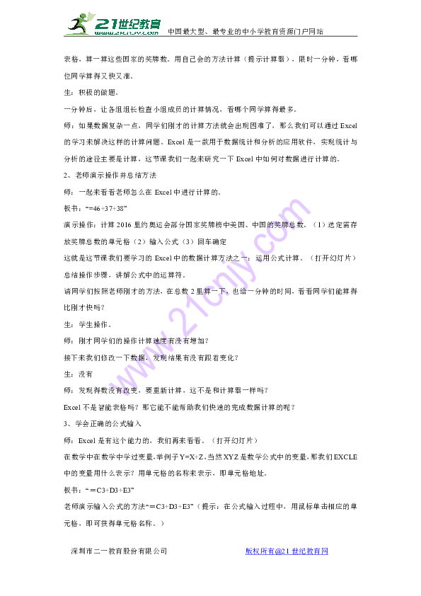 揭秘一肖公式，賭神背后的計(jì)算公式揭秘，揭秘賭神背后的神秘一肖公式，揭秘真相與計(jì)算公式曝光