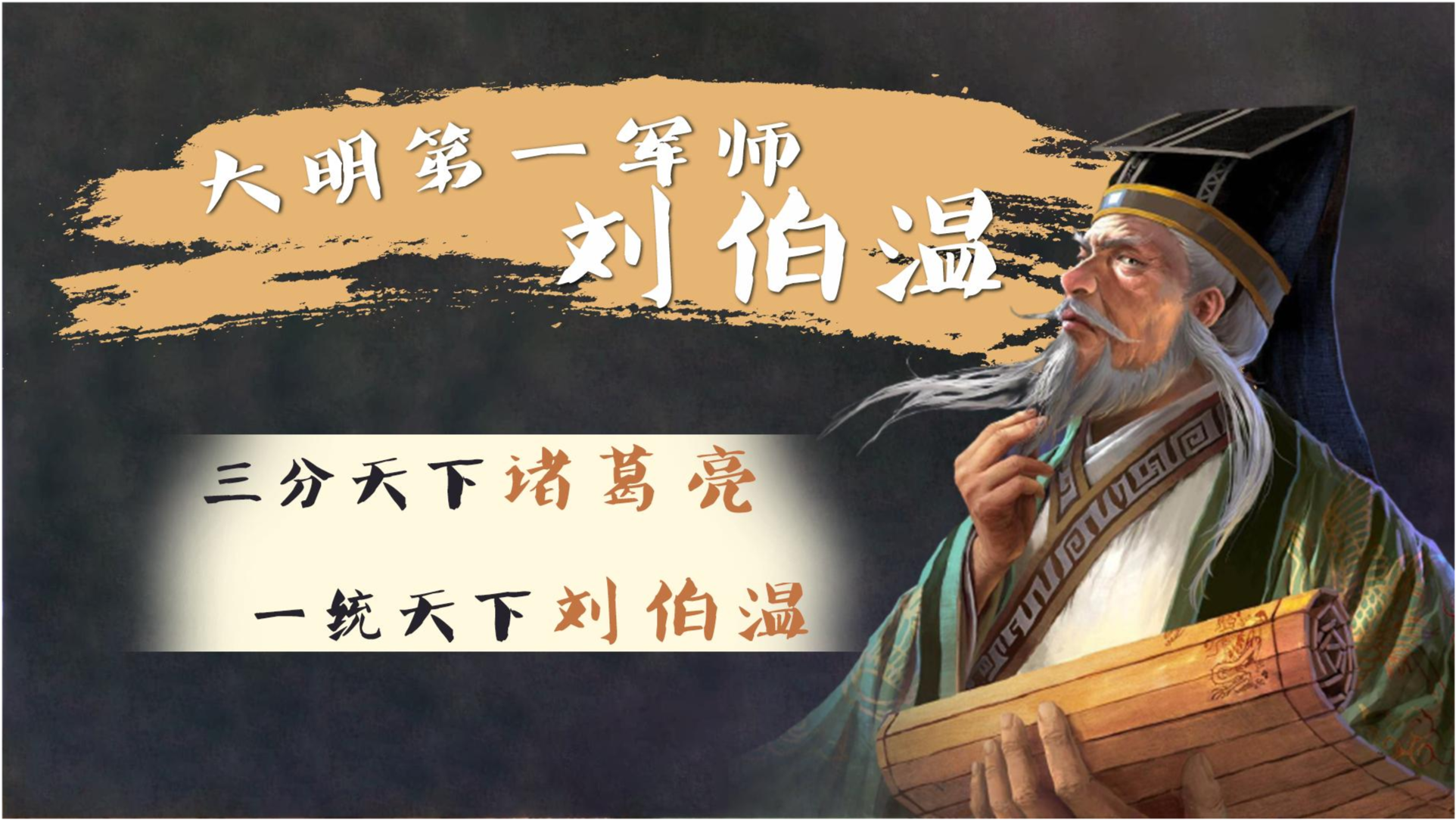 一肖三期必開神算劉伯溫——揭秘傳奇人物劉伯溫的神奇預(yù)測與智慧，劉伯溫傳奇，神奇預(yù)測與智慧的揭示