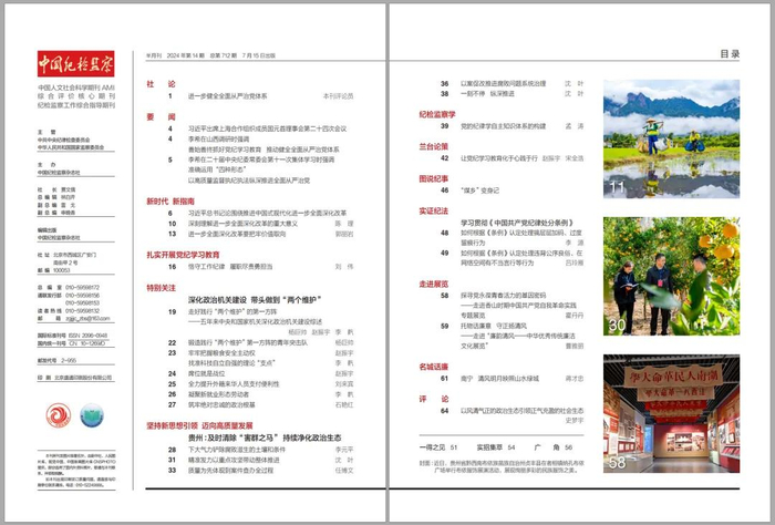 神秘魅力探索