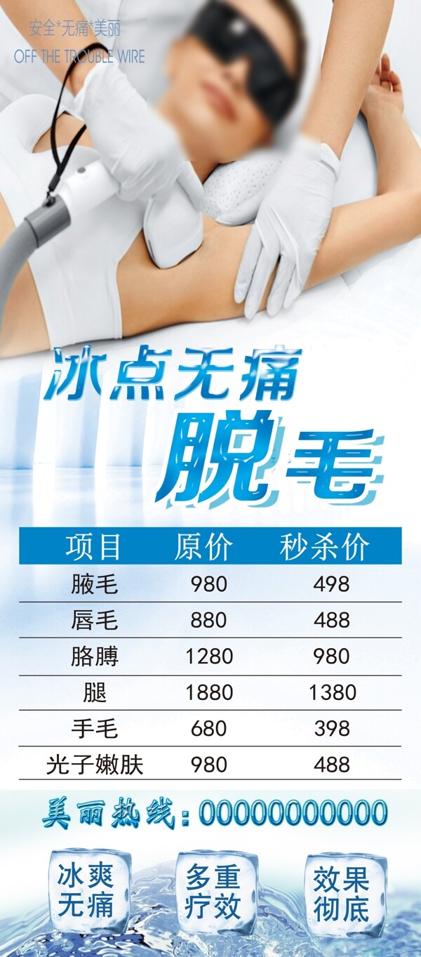 冰點脫毛與激光脫毛，哪個效果更好？，冰點與激光脫毛效果對比，哪種脫毛方式更勝一籌？