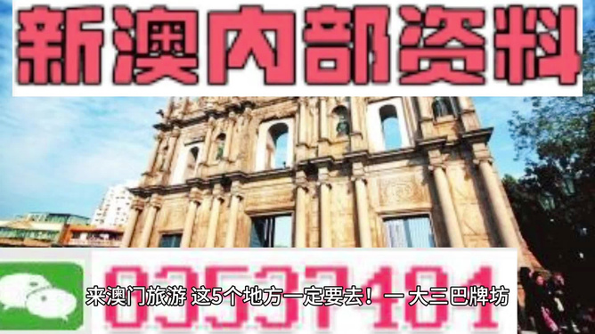 澳門最準(zhǔn)最快的免費(fèi)資源大揭秘，澳門最準(zhǔn)最快的免費(fèi)資源揭秘大放送