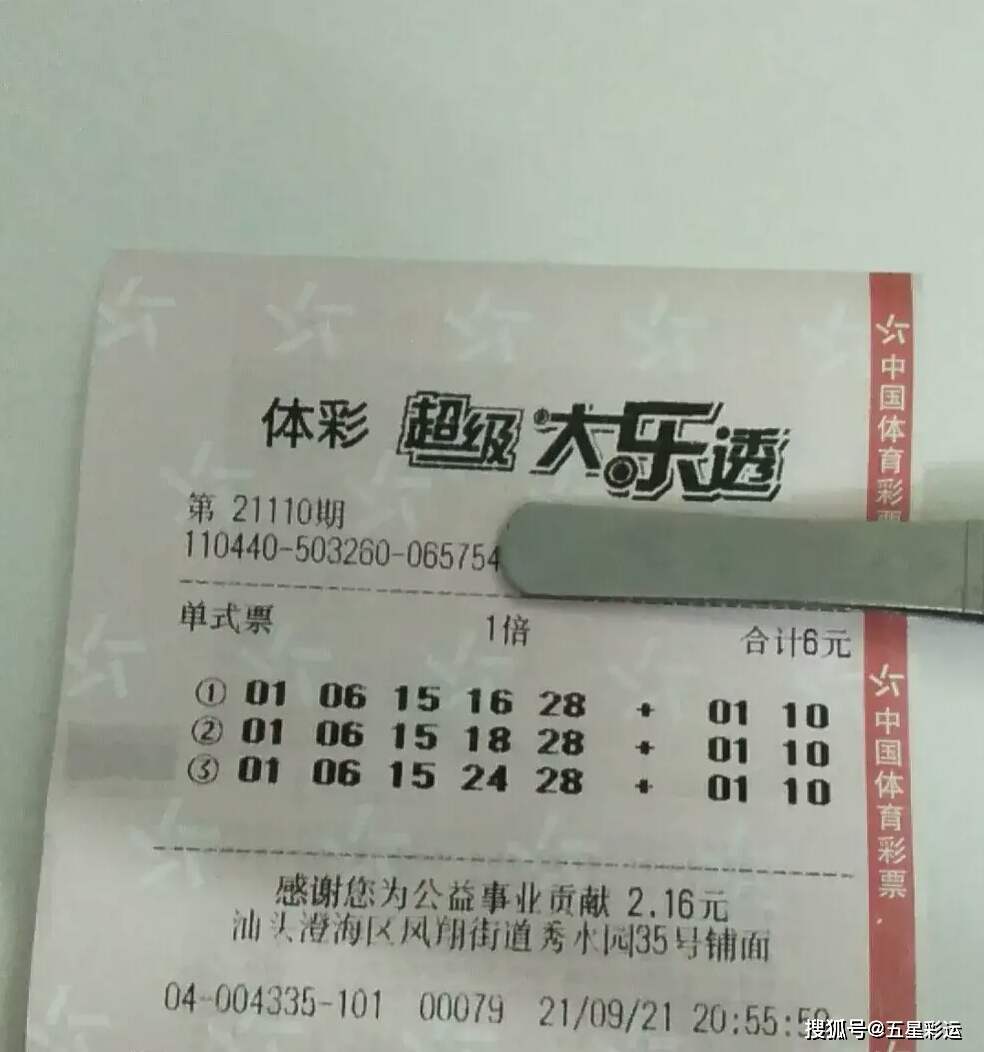 彩票文化探索