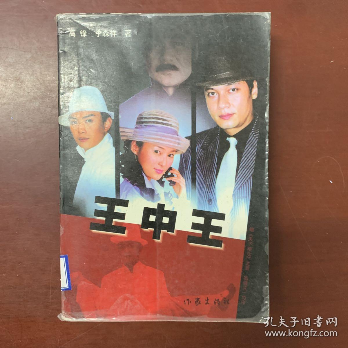 王中王一肖平，探尋背后的故事與SEO奧秘，王中王一肖平，背后的故事與SEO奧秘探尋