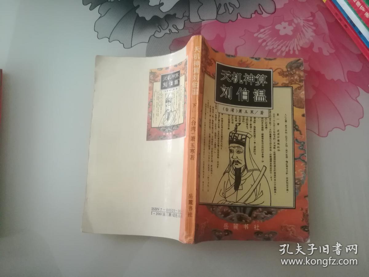 劉伯溫特馬一肖二碼的秘密，探尋古代智慧的奧秘，劉伯溫特馬一肖二碼的秘密，探尋古代智慧的奧秘揭秘