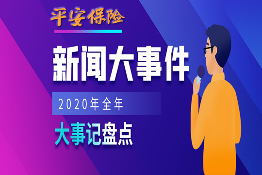 最近發(fā)生的新聞大事及其影響，全球視角的深入探討，全球新聞大事深度解析，影響與探討