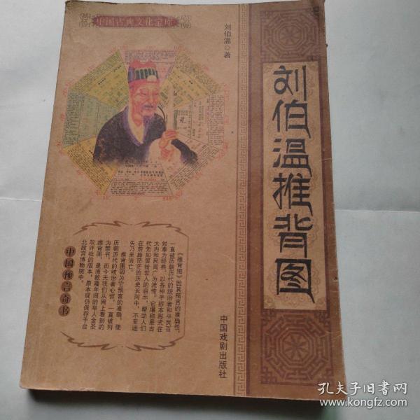 揭秘劉伯溫一肖中特期期誰，傳奇人物與命運之謎，劉伯溫傳奇人物命運揭秘，誰成為一肖中的特期之星？