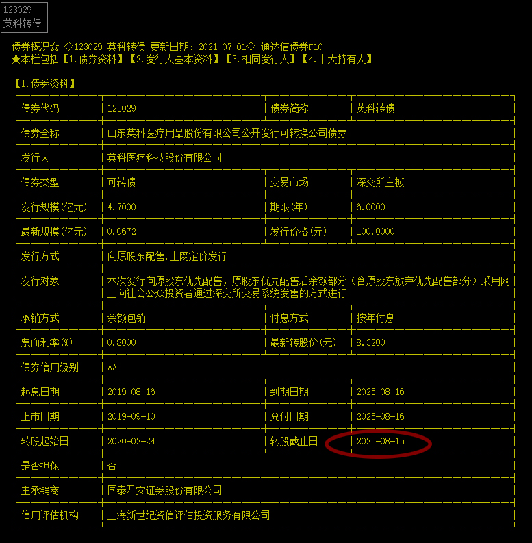 迎接未來，共享知識財富，2025正版資料免費公開，迎接未來，共享知識財富，正版資料免費公開行動啟動（2025版）