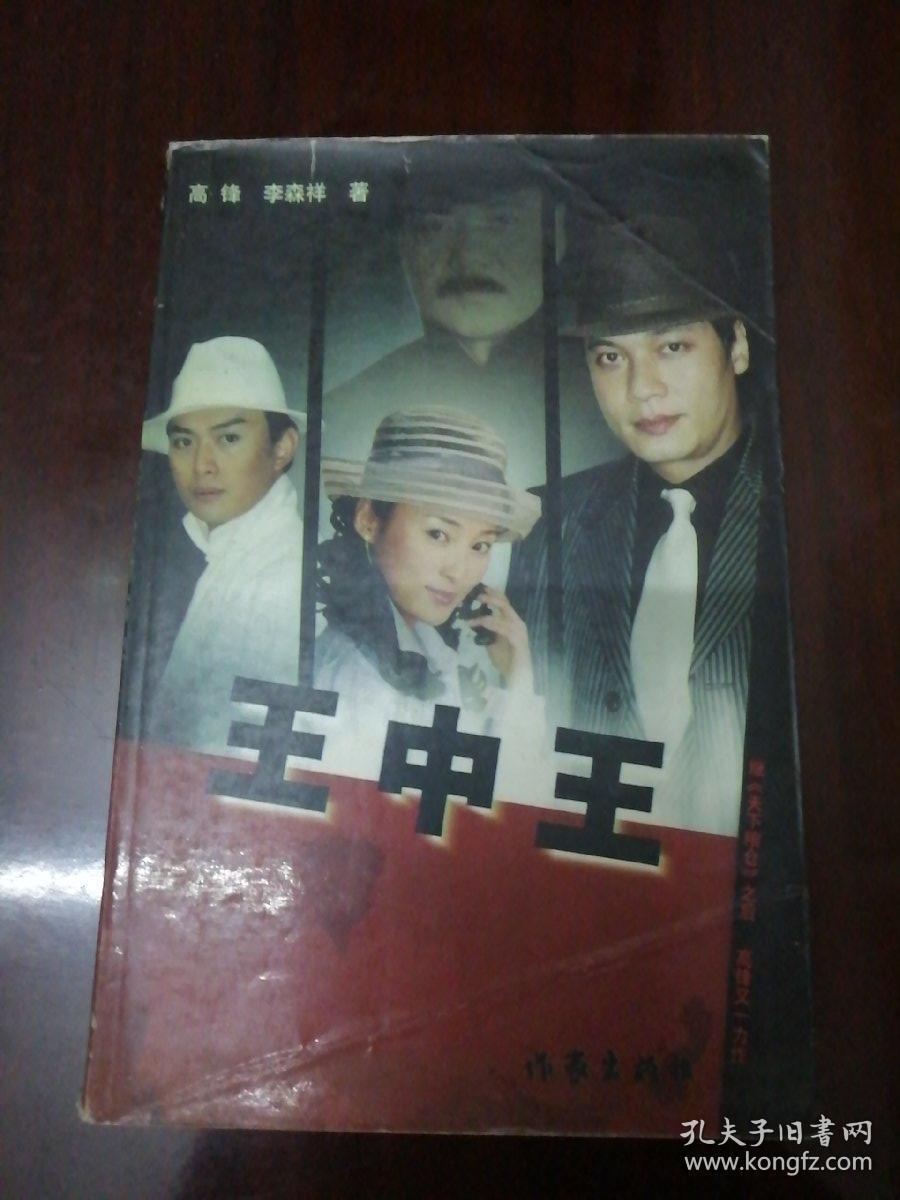 王中王資料一肖中圖，深度解析與探索，王中王資料一肖中圖，深度剖析與探索之旅