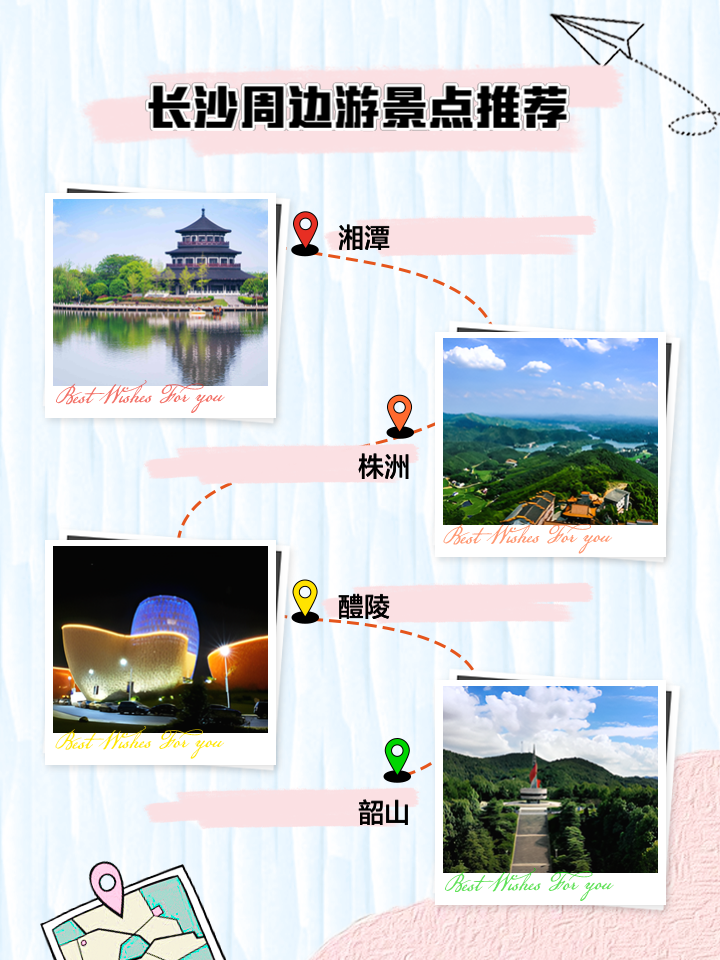 長(zhǎng)沙周邊自駕游好玩的地方推薦，長(zhǎng)沙周邊自駕游好去處推薦